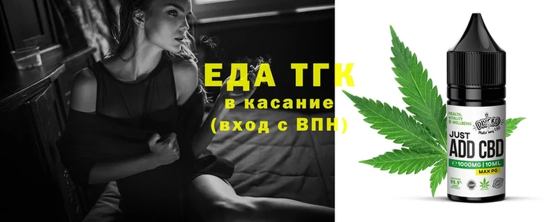 Еда ТГК конопля  Вятские Поляны 