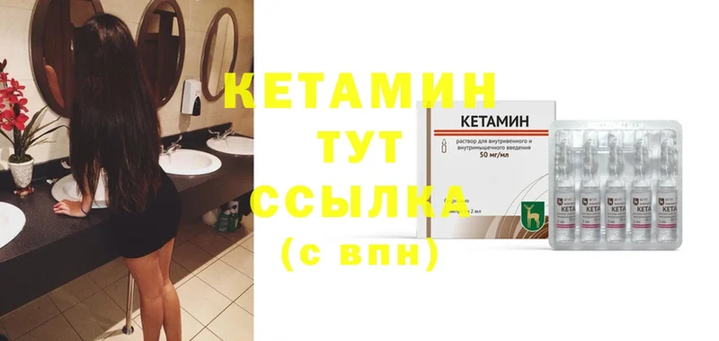 КЕТАМИН ketamine  Вятские Поляны 